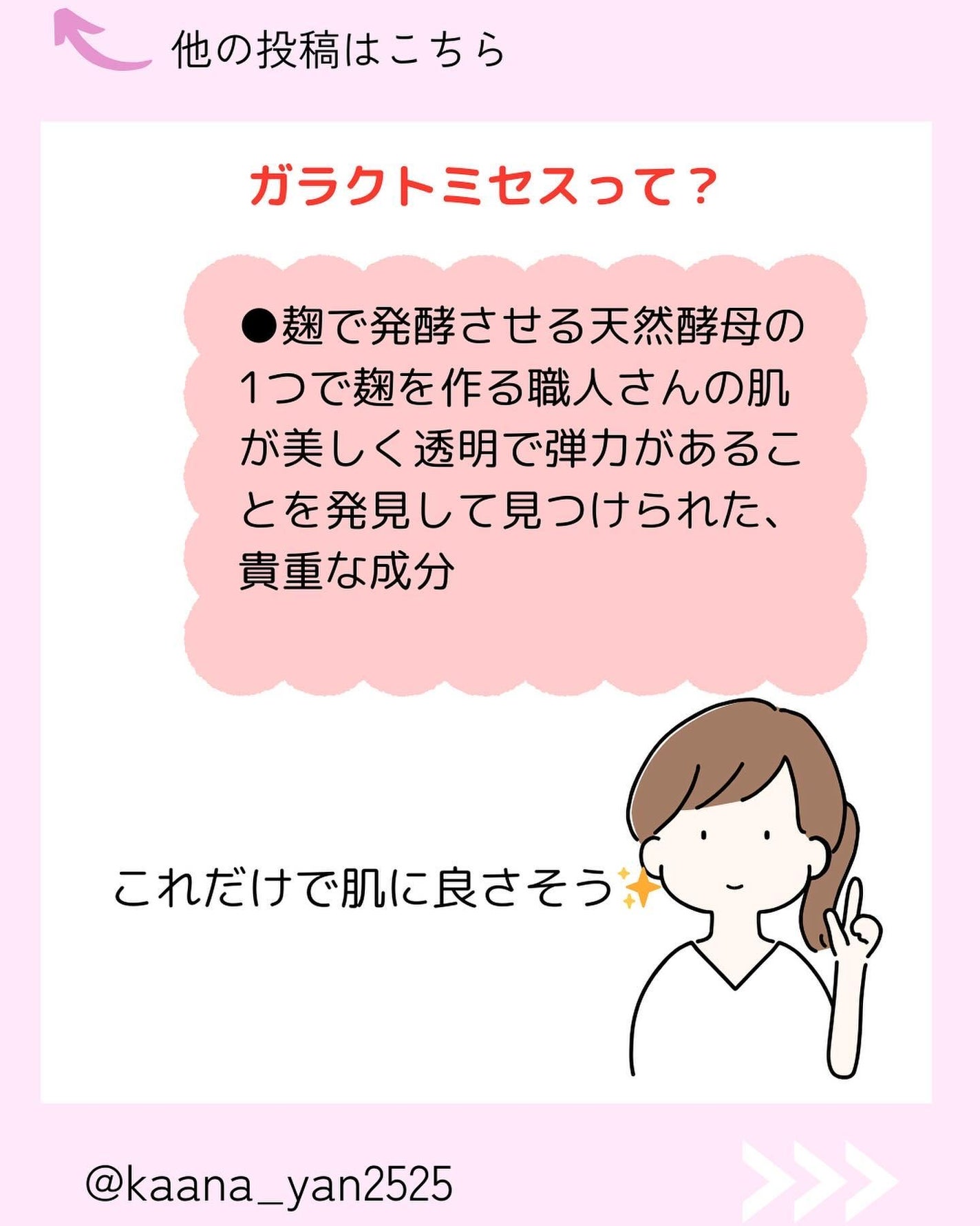 ガラクトポアセラム/SAM'U/美容液を使ったクチコミ(3枚目)