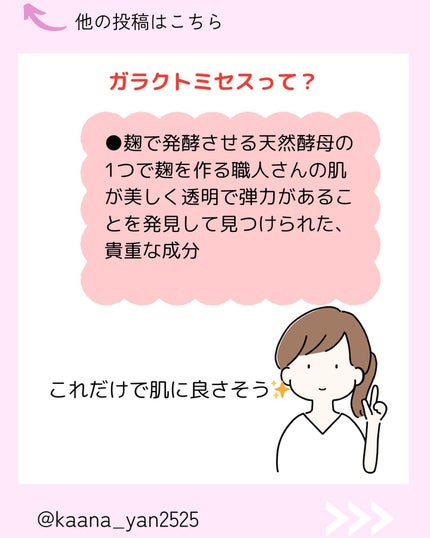 ガラクトポアセラム/SAM'U/美容液を使ったクチコミ(3枚目)