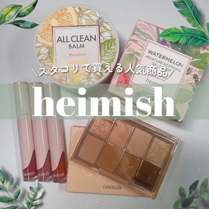 デイリズムアイパレット/heimish/アイシャドウパレットを使ったクチコミ(1枚目)
