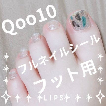 ネイルシール/Qoo10/ネイルシールを使ったクチコミ(1枚目)