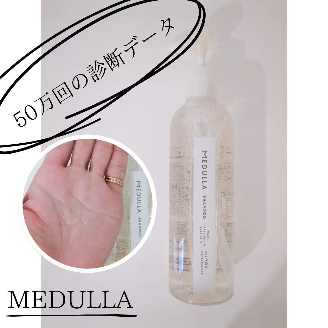 SHAMPOO & REPAIR/MEDULLA/市販シャンプーを使ったクチコミ(2枚目)
