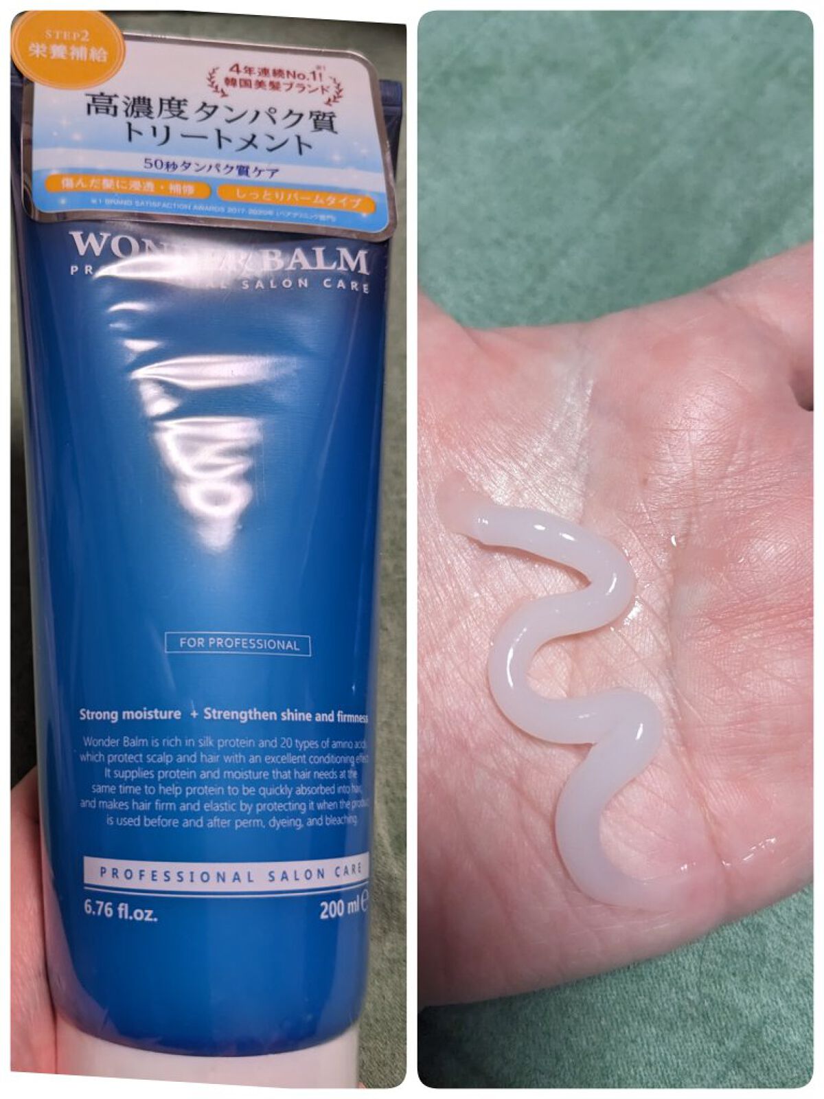 WONDER BALM/La'dor/洗い流すヘアトリートメントを使ったクチコミ（3枚目）