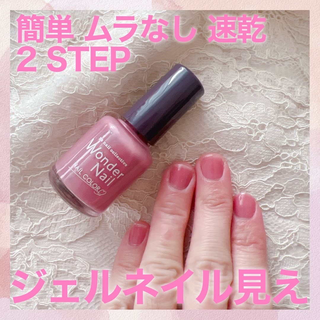 pa ワンダーネイル/pa nail collective/マニキュアを使ったクチコミ（1枚目）