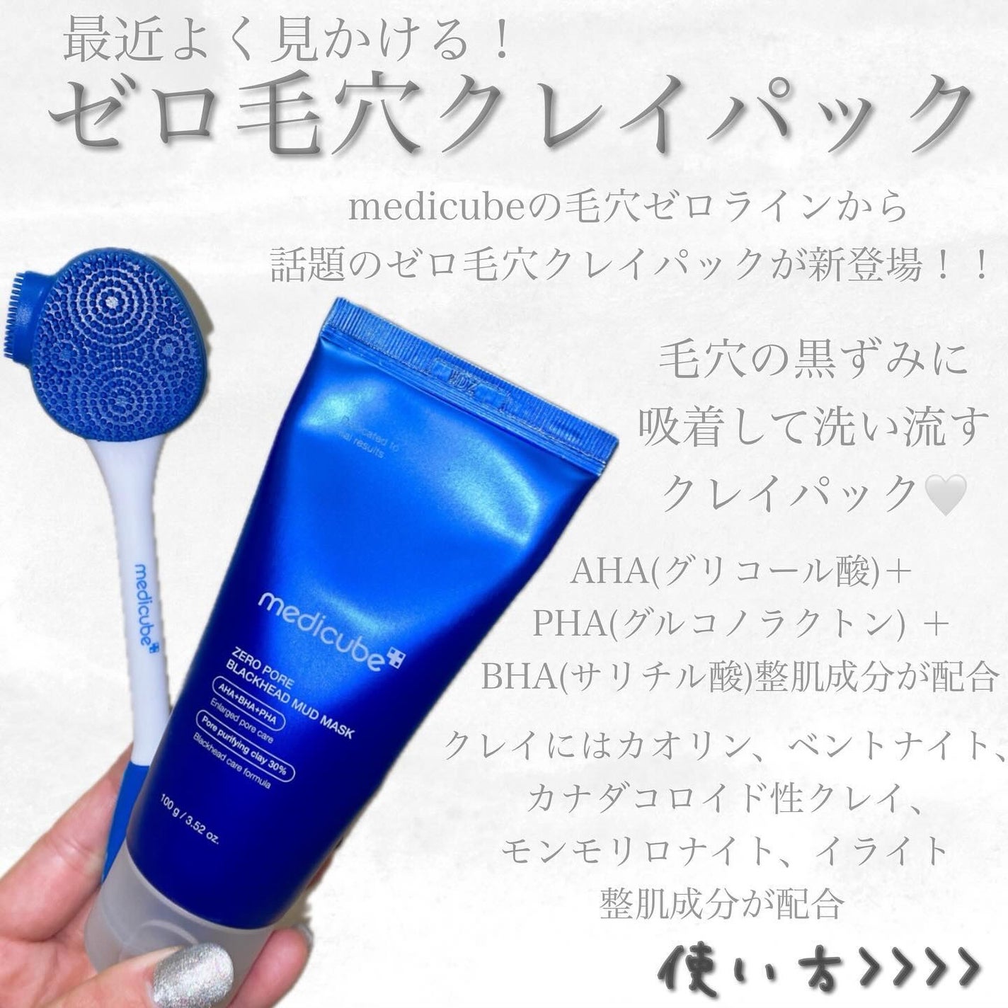 ゼロ毛穴クレイパック/MEDICUBE/洗い流すパック・マスクを使ったクチコミ(2枚目)