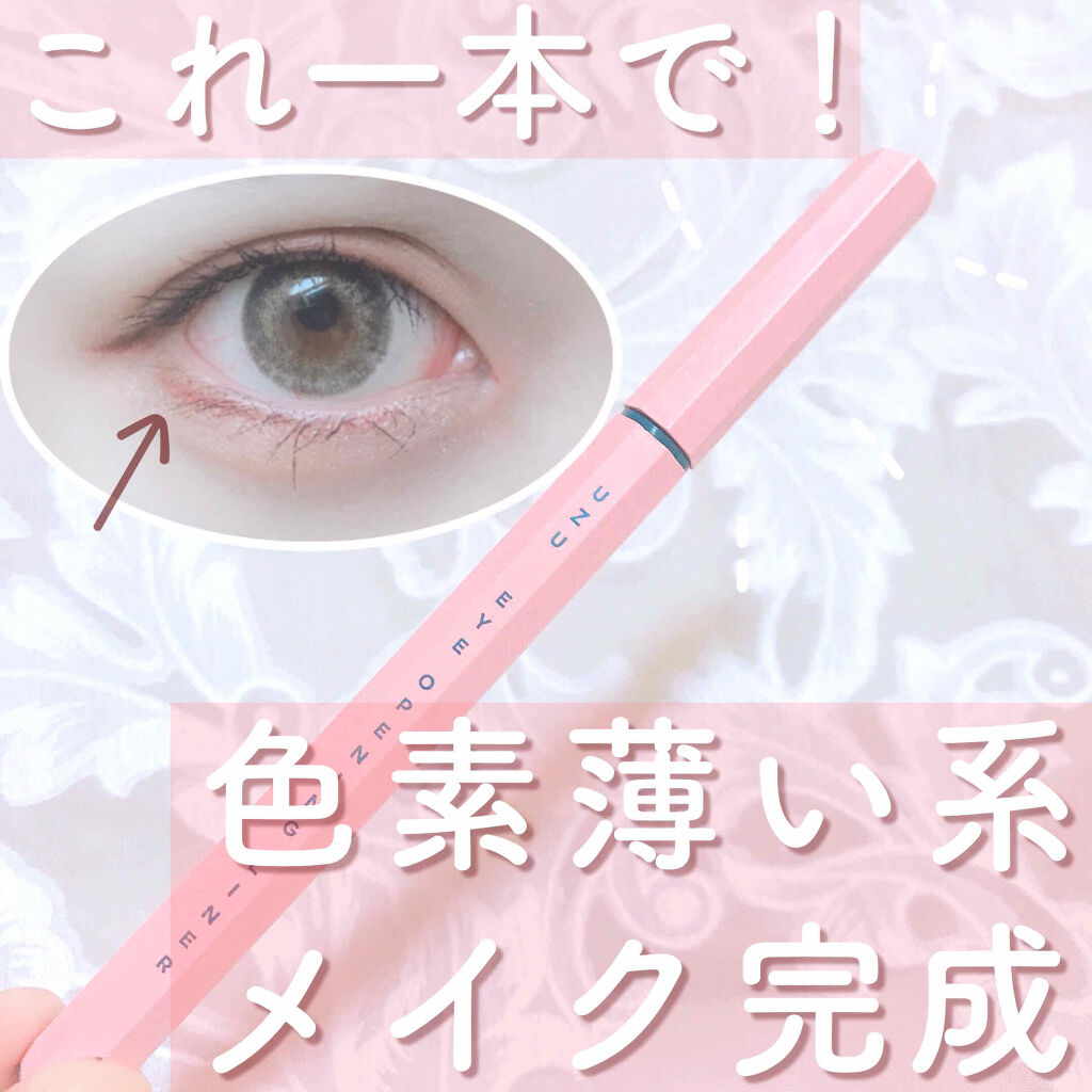 Uzu By Eye Flowfushi Liner Opening アイオープニングライナー アイライナー ピンク フローフシ 福袋特集 Flowfushi