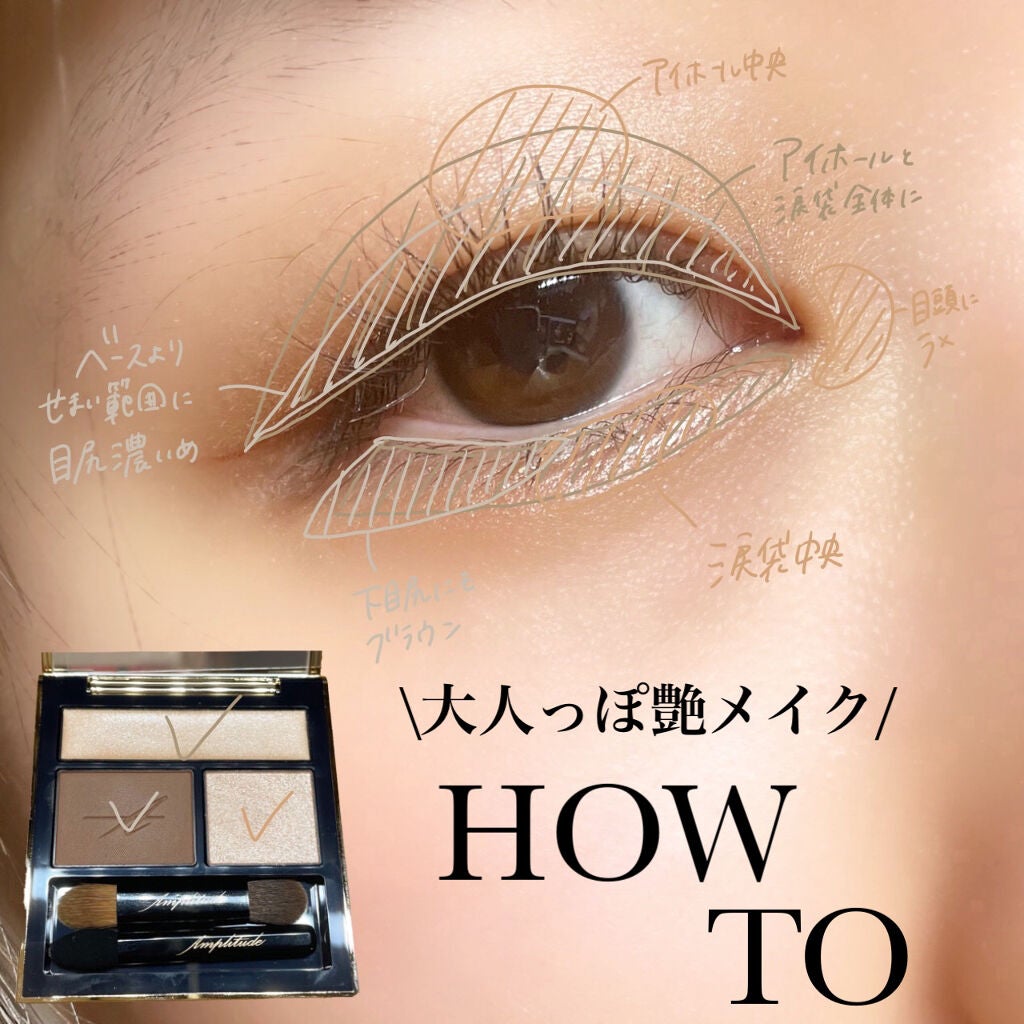 コンスピキュアス アイズ/Amplitude/アイシャドウパレットを使ったクチコミ(6枚目)