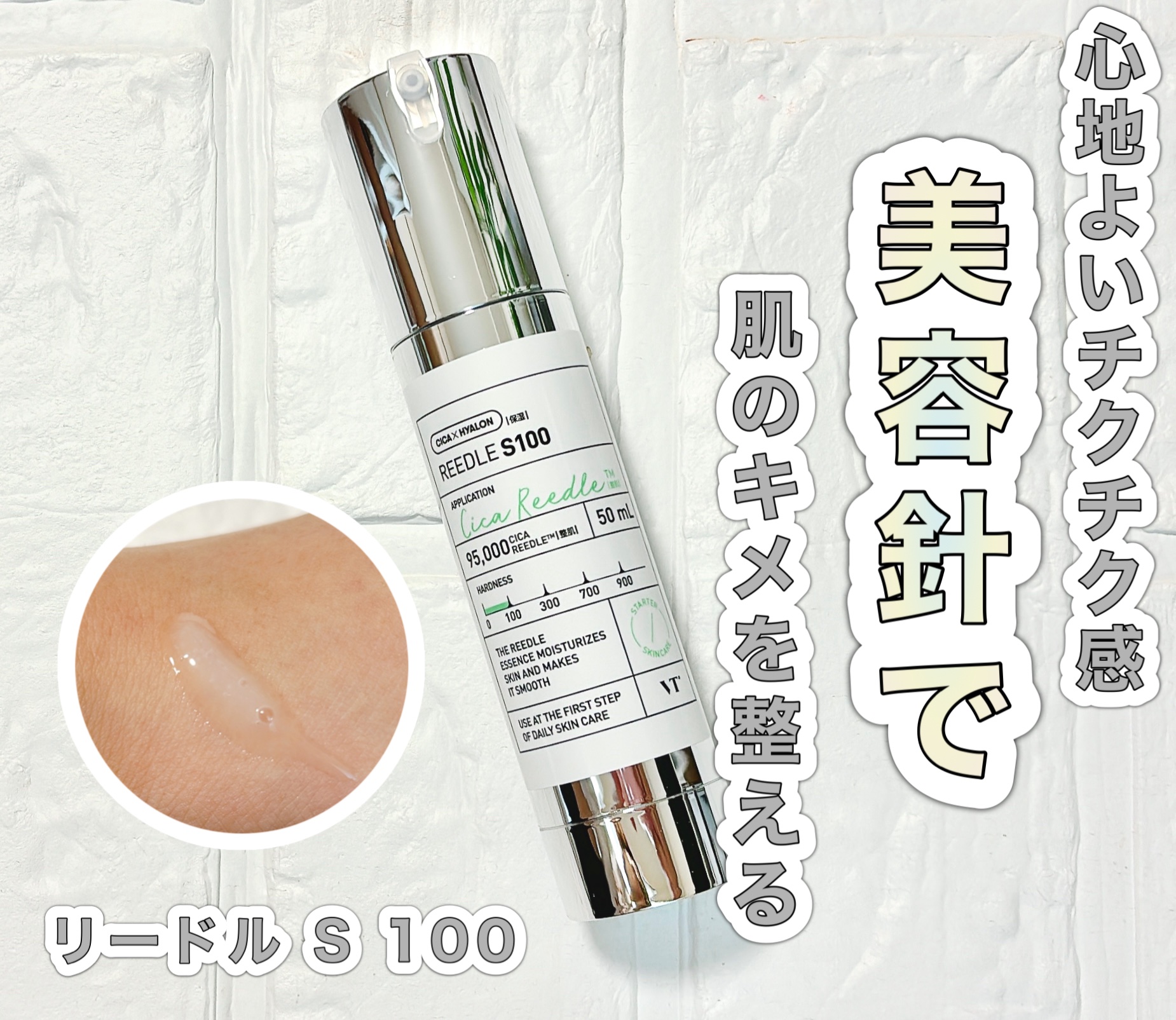 リードルショット100/VT/美容液を使ったクチコミ（1枚目）