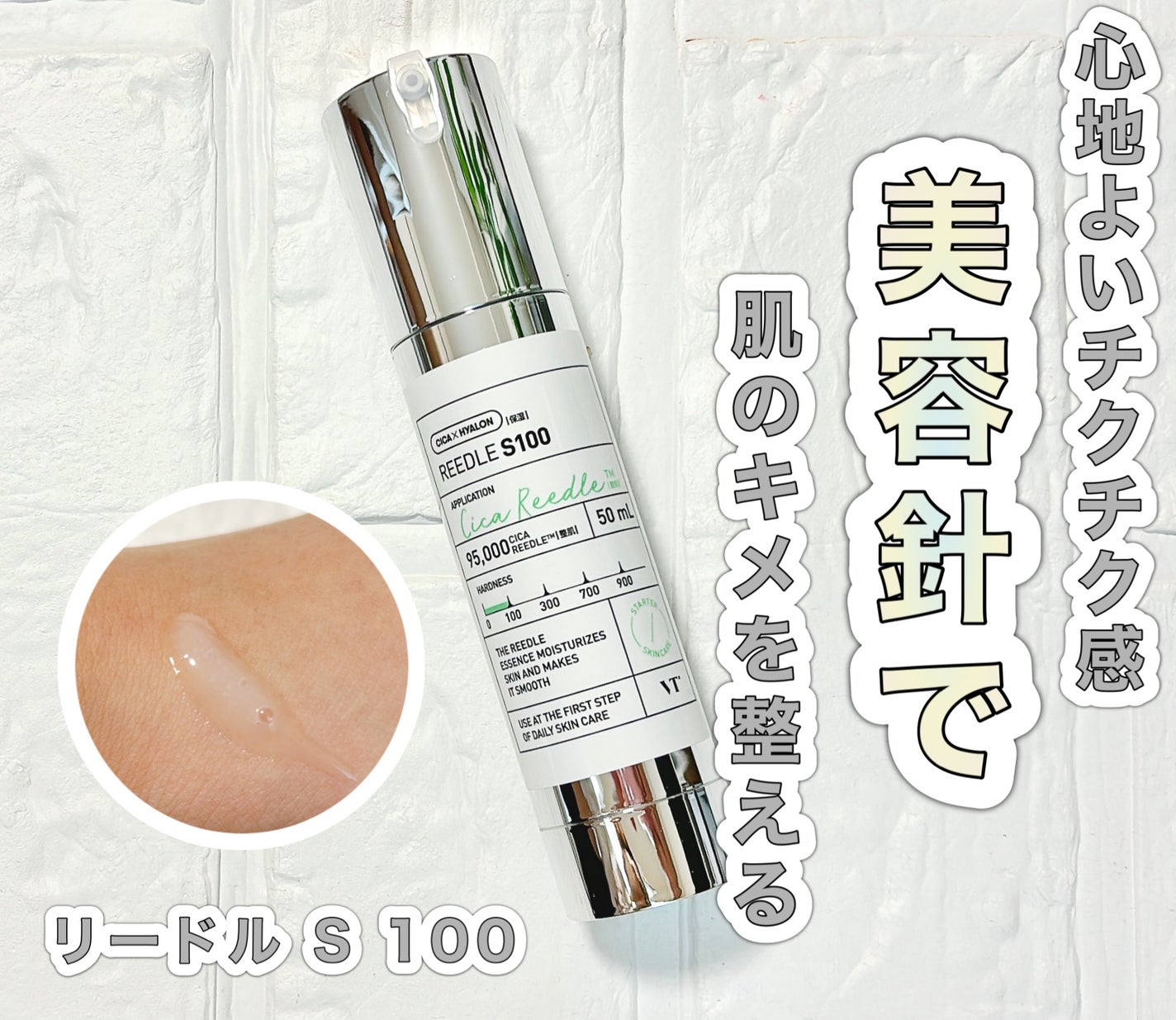 リードルショット100/VT/美容液を使ったクチコミ(1枚目)
