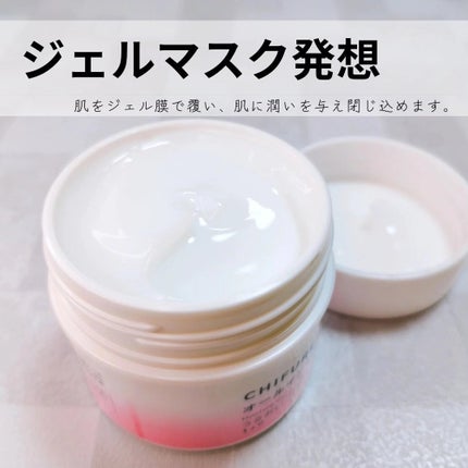 うるおい ジェル N/ちふれ/オールインワン化粧品を使ったクチコミ(2枚目)