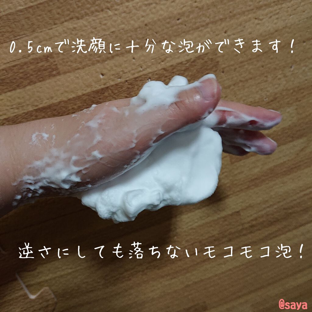 けわいや 泥あわ洗顔/KEWAIYA/その他洗顔料を使ったクチコミ(2枚目)