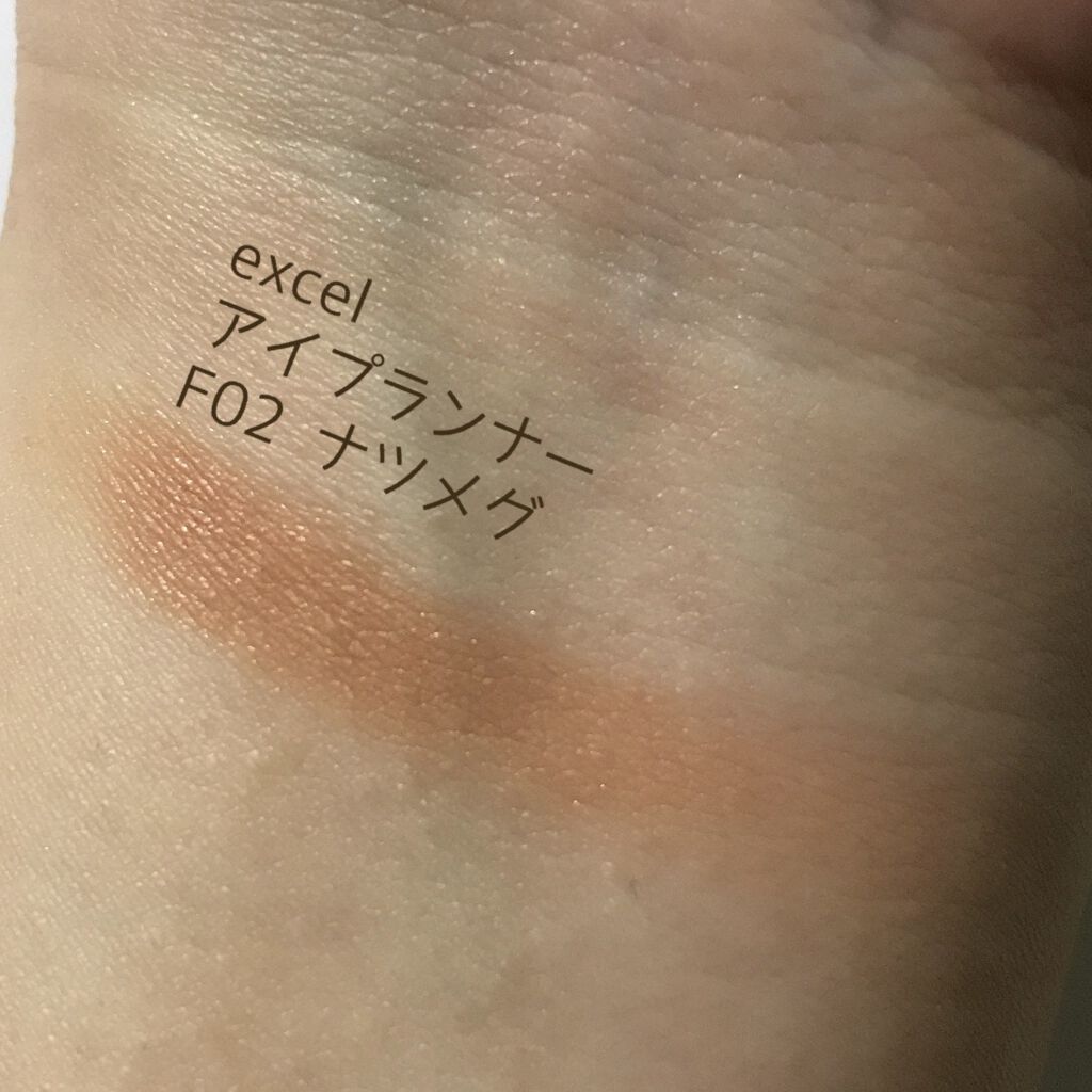 アイプランナー F02 ナツメグ/excel/単色アイシャドウを使ったクチコミ（3枚目）
