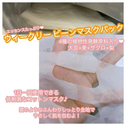大豆エッセンス/mixsoon/美容液を使ったクチコミ(2枚目)