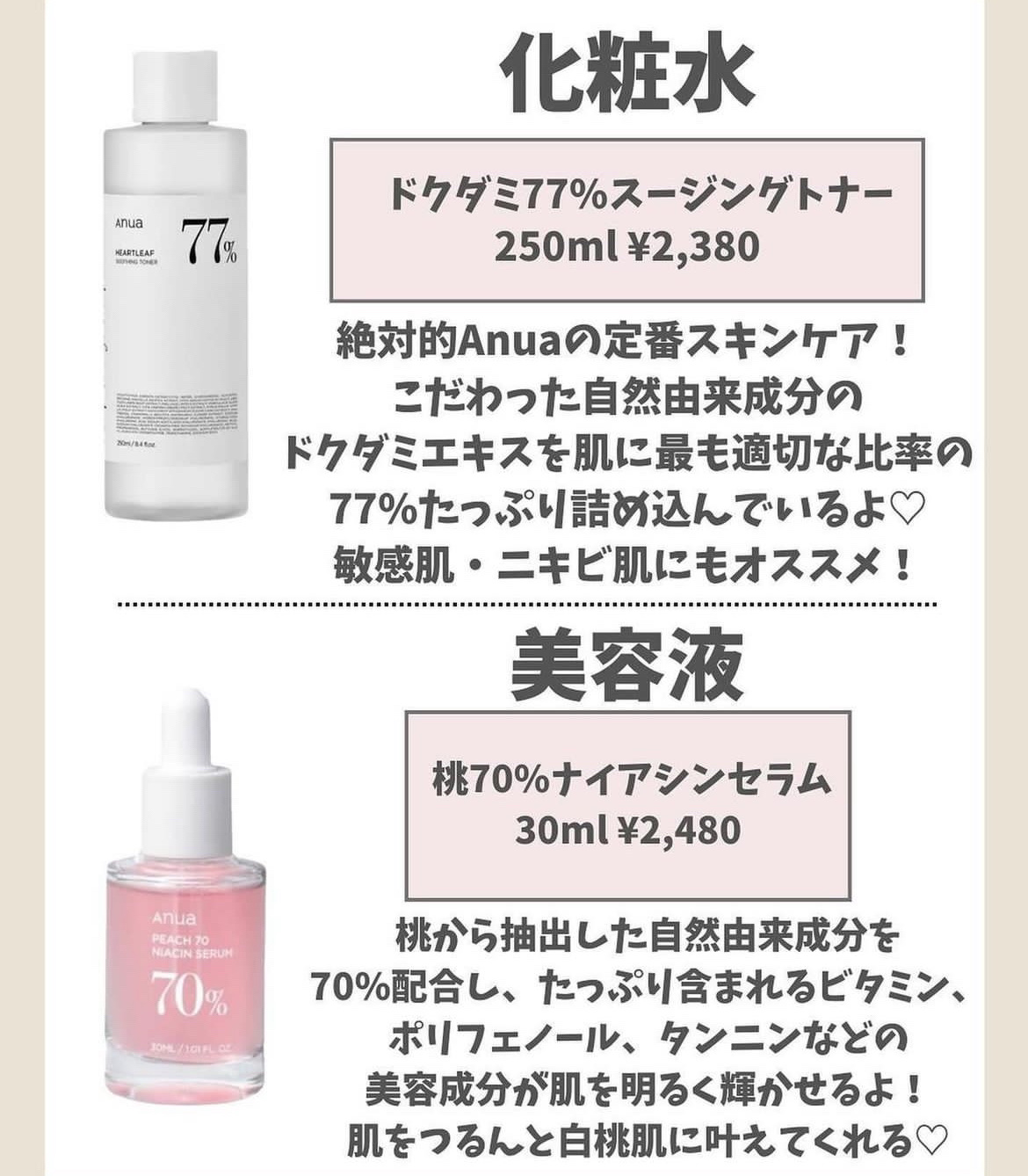 ドクダミ 77 スージングトナー/Anua/化粧水を使ったクチコミ（2枚目）