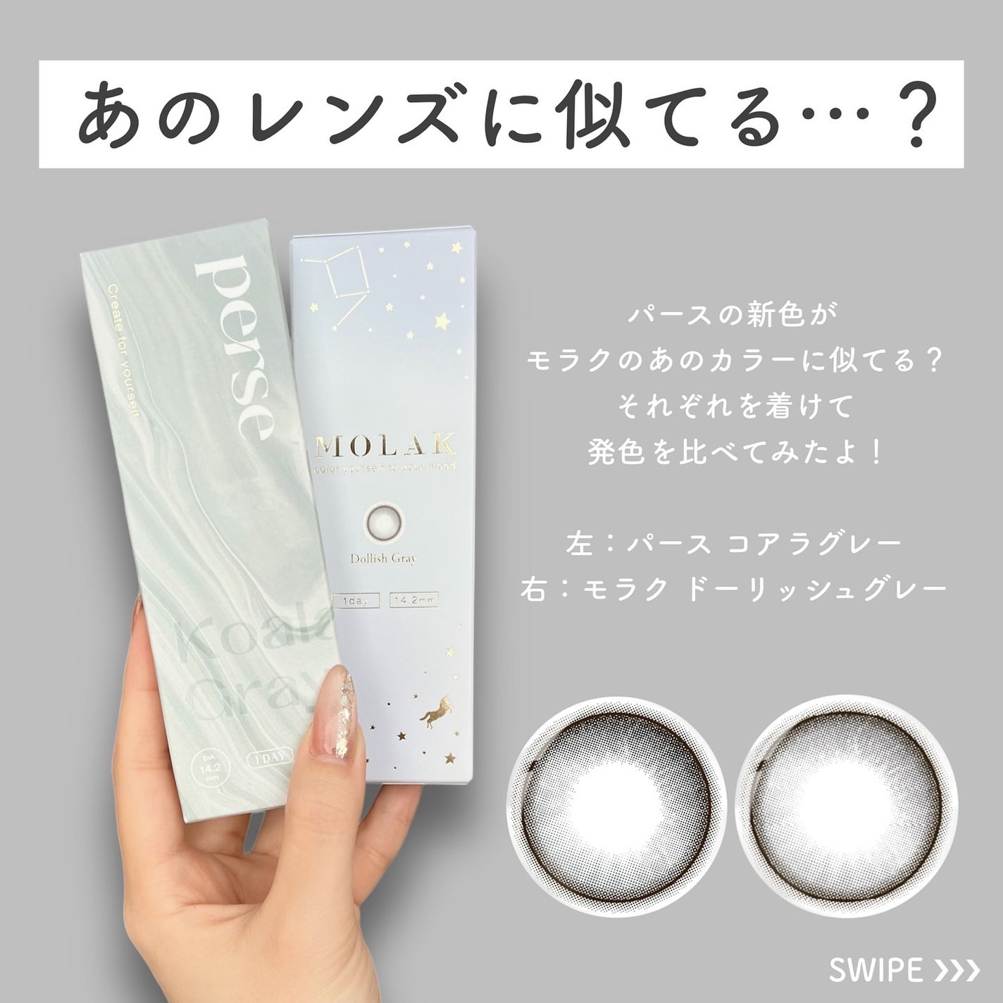 MOLAK 1day/MOLAK/ワンデー(1DAY)カラコンを使ったクチコミ(3枚目)