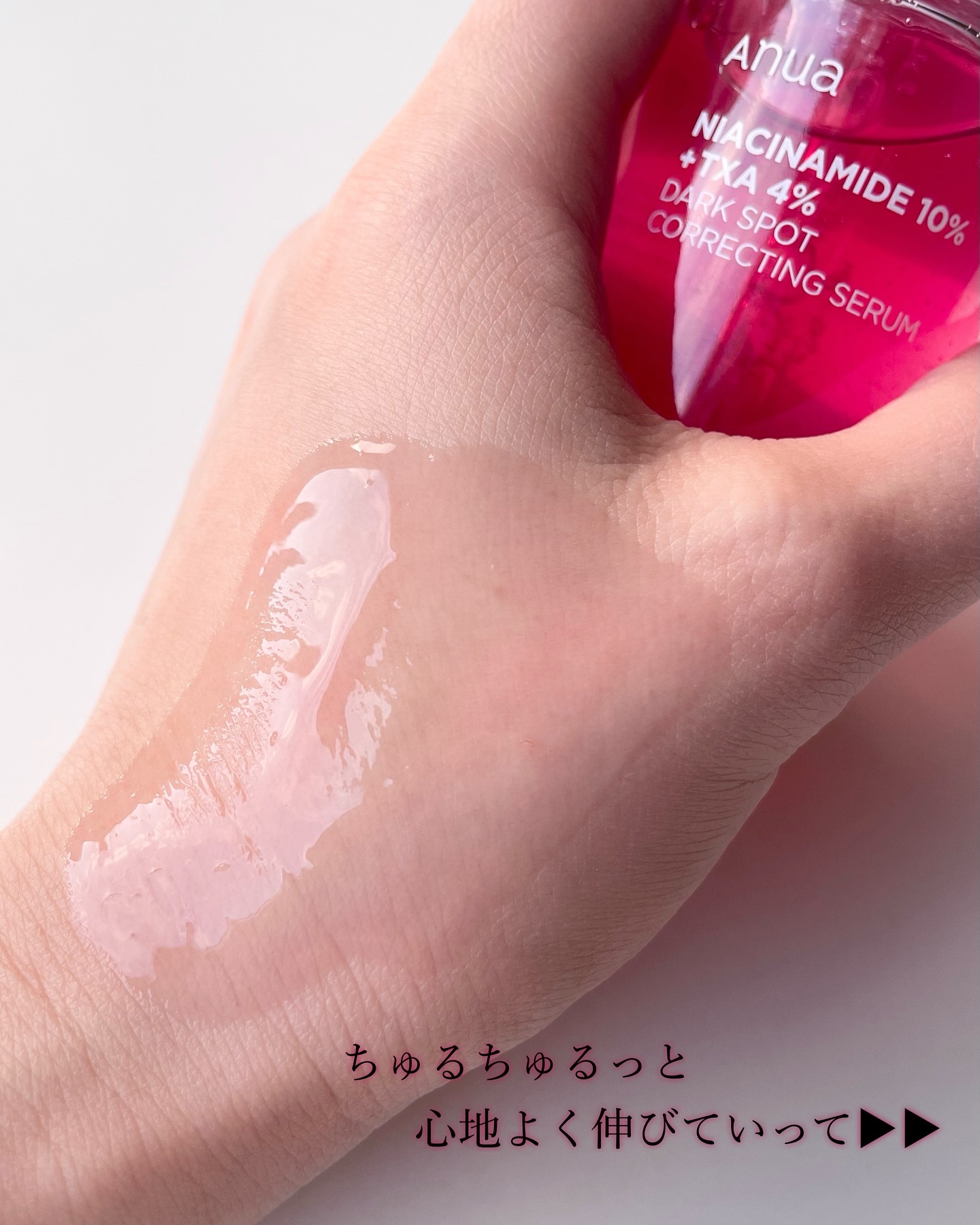 ダークスポットセラム/Anua/美容液を使ったクチコミ（3枚目）