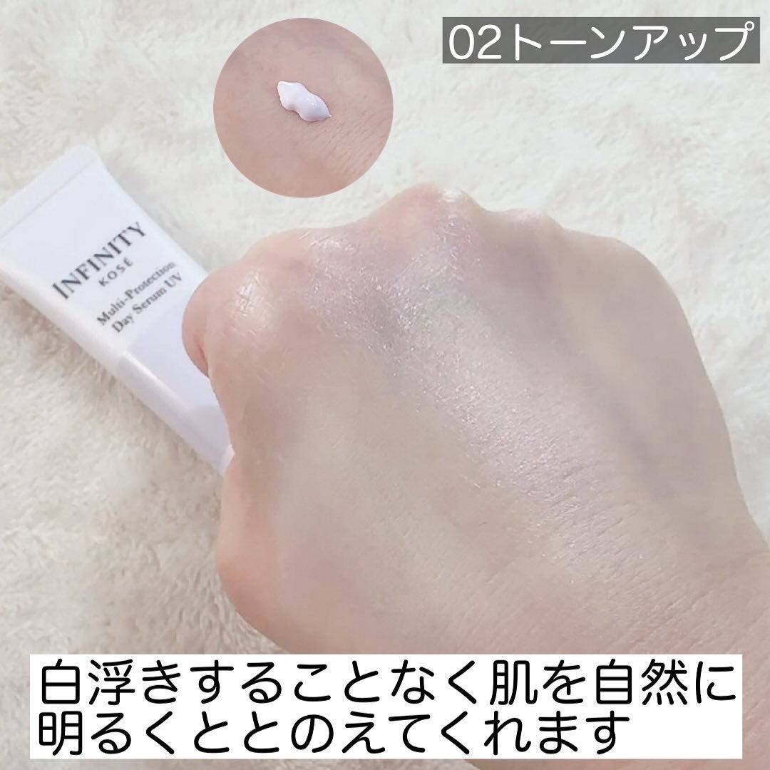 マルチプロテクション デイセラム UV/インフィニティ/日焼け止めクリームを使ったクチコミ(4枚目)