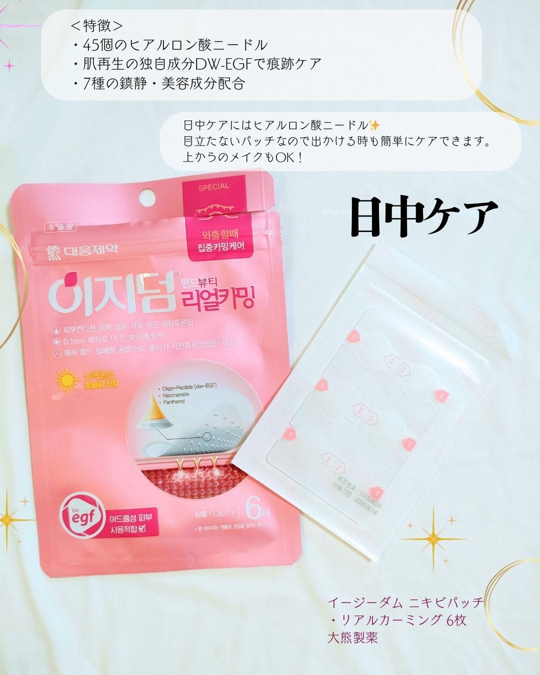 クイックカーミング パッチ/イージーダムビューティー/その他スキンケアを使ったクチコミ(4枚目)