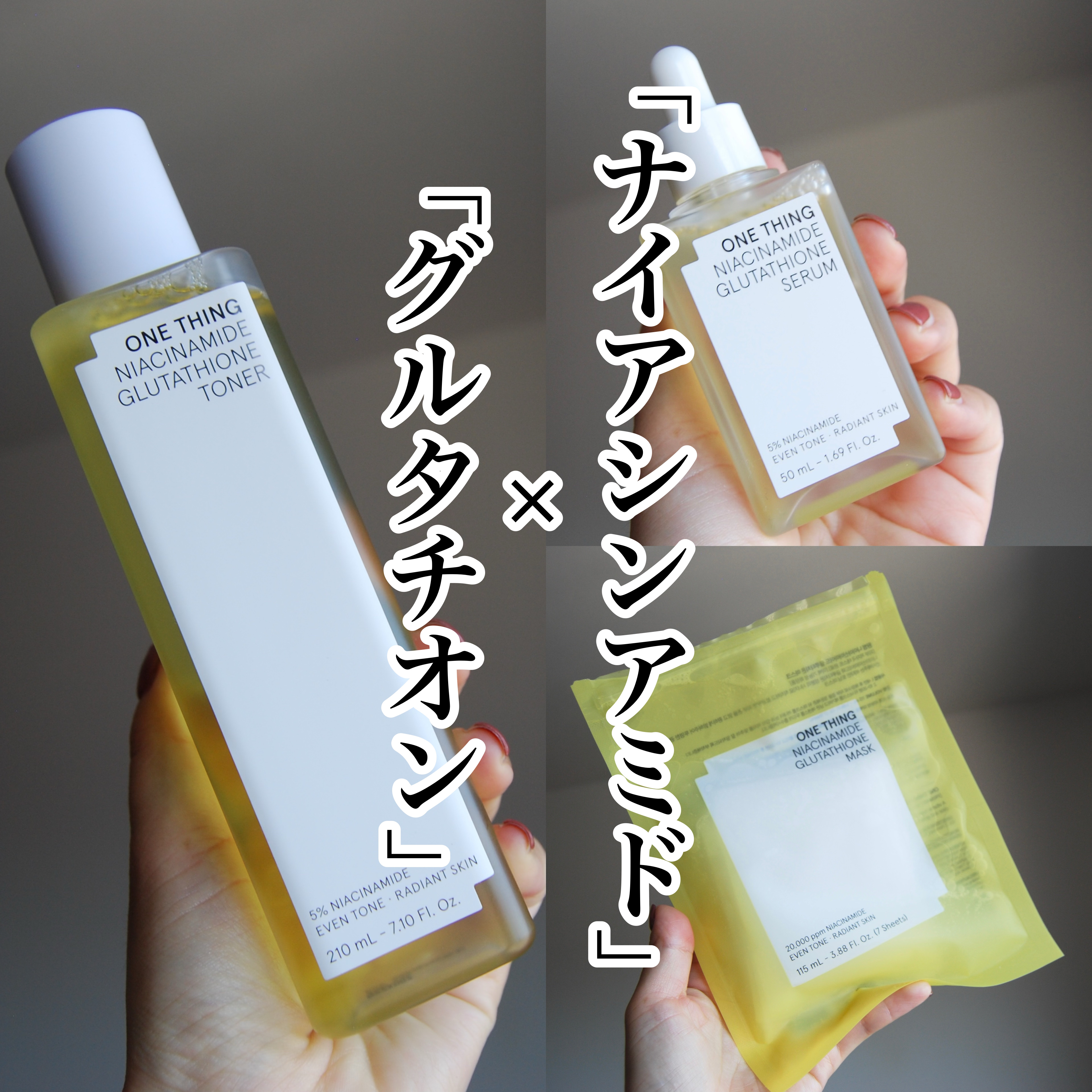 ナイアシンアミドブレミッシュケアセラム/ONE THING/美容液を使ったクチコミ（1枚目）