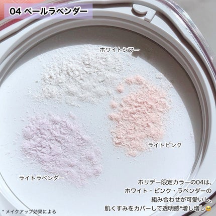 ステイフィクサーマルチカラーパウダー/wakemake/ルースパウダーを使ったクチコミ(3枚目)