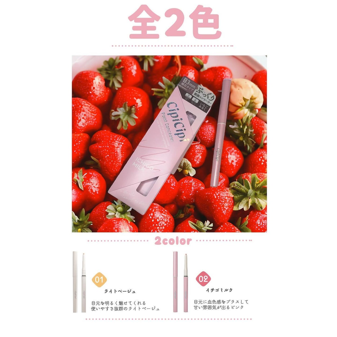 えな on LIPS 「最近のヘビロテアイテムを共有したすぎてご紹介🍓✨-------..」(6枚目)