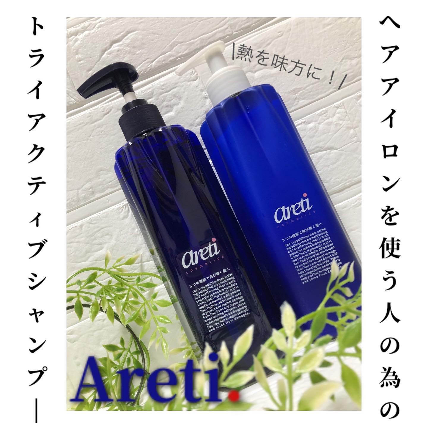 トライアクティブ シャンプー／トリートメント/Areti./市販シャンプーを使ったクチコミ（1枚目）