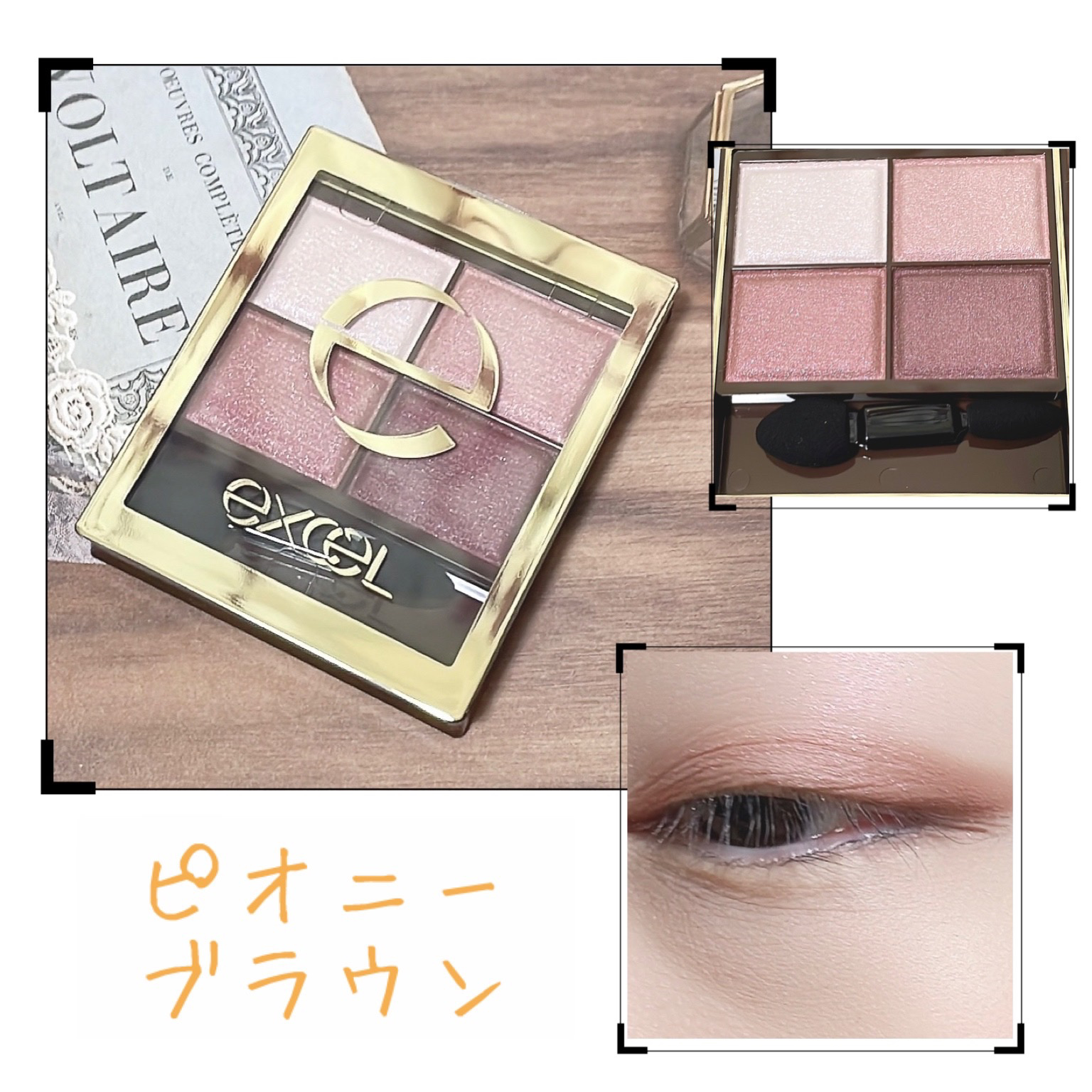 スキニーリッチシャドウ/excel/アイシャドウパレットを使ったクチコミ（1枚目）