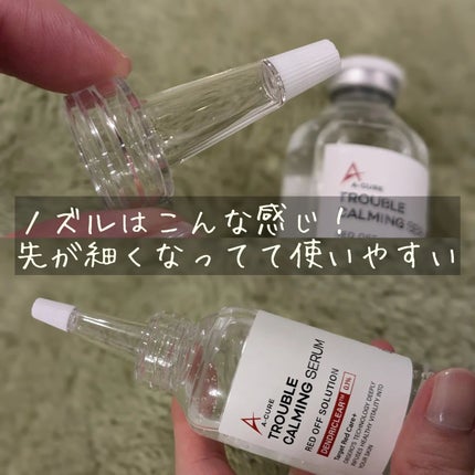 エーキュアトラブルカーミングセラム/obsero/美容液を使ったクチコミ(4枚目)