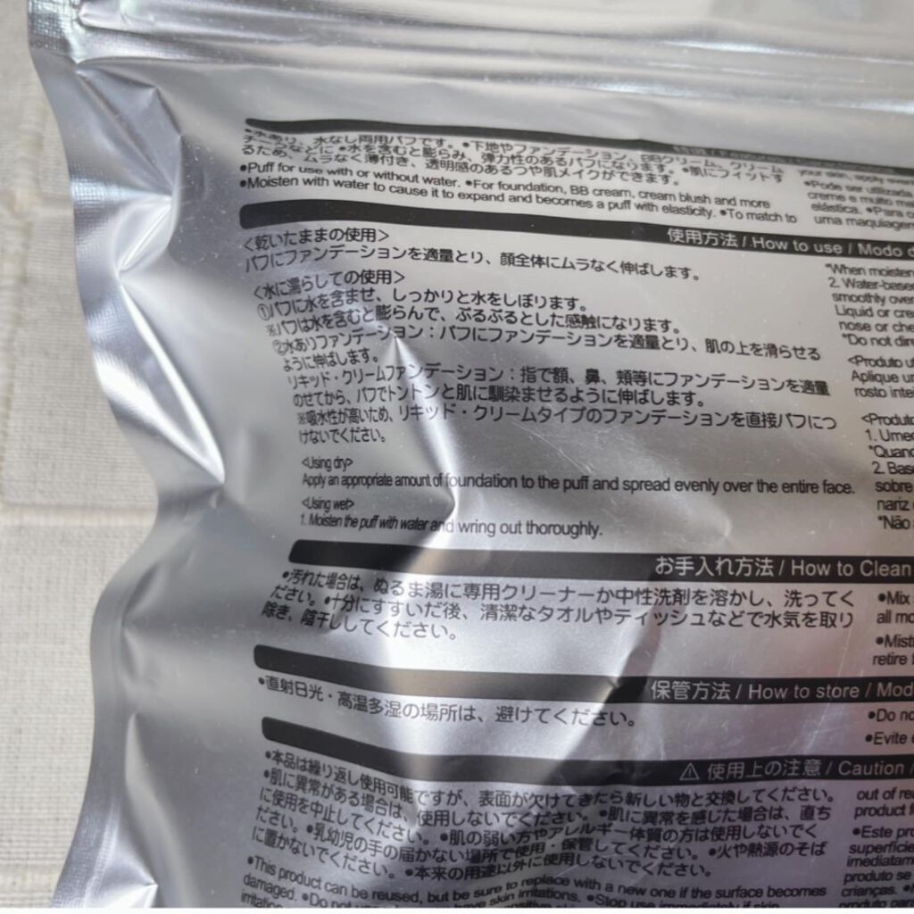 メイクアップスポンジ(バリューパック ウェッジ型 30個)/DAISO/パフ・スポンジを使ったクチコミ(2枚目)