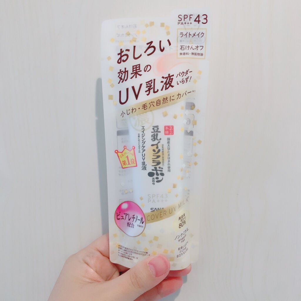 スキンケアUV下地/なめらか本舗/化粧下地を使ったクチコミ(1枚目)