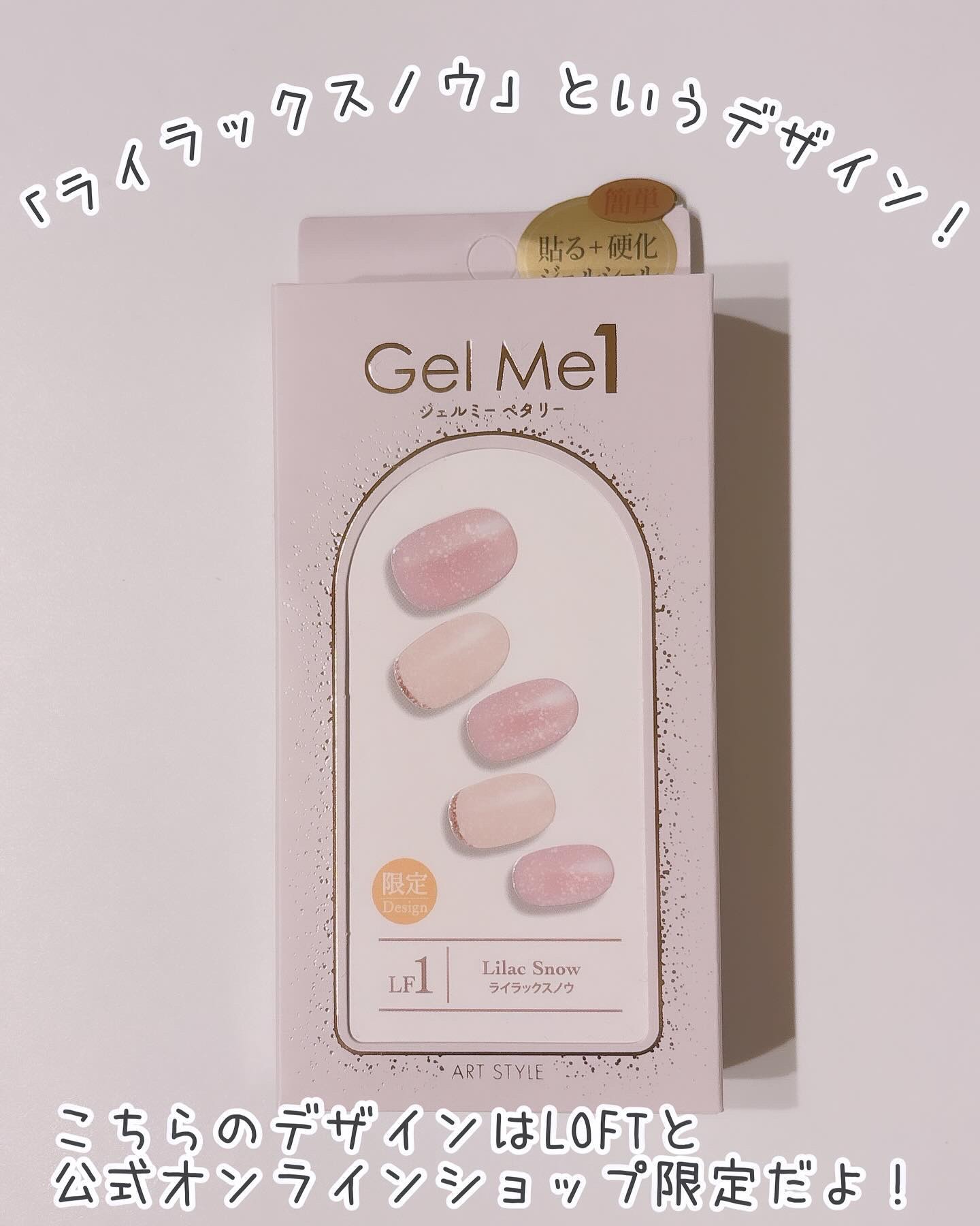 ジェルミーペタリー/ジェルミーワン/ネイルシールを使ったクチコミ（2枚目）