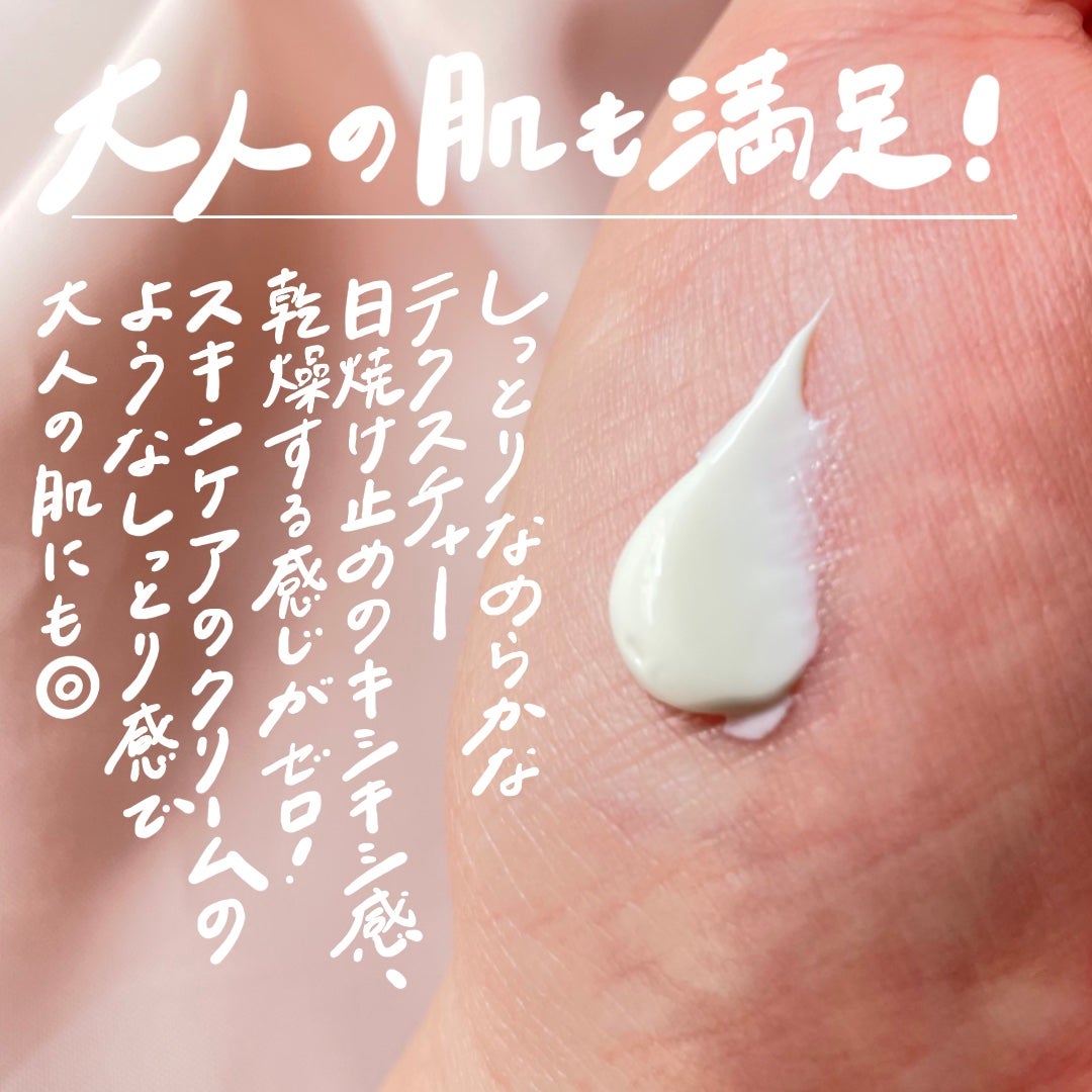 オルビス リンクルブライトUVプロテクター/オルビス/日焼け止めクリームを使ったクチコミ(3枚目)