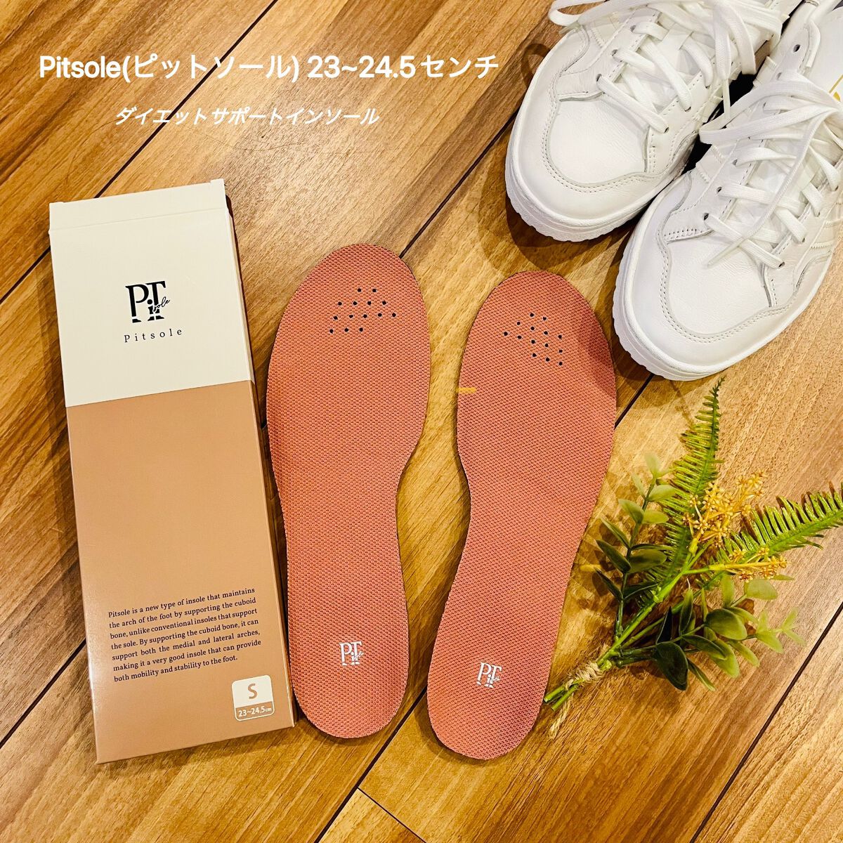 ピットソール/ピットソール/レッグ・フットケアを使ったクチコミ(3枚目)