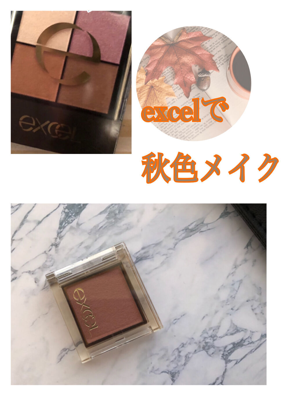 リアルクローズシャドウ/excel/アイシャドウパレットを使ったクチコミ（1枚目）