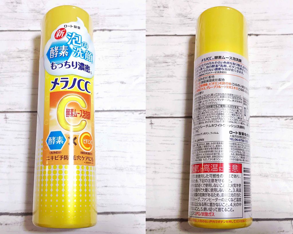 酵素ムース泡洗顔/メラノCC/泡洗顔を使ったクチコミ（2枚目）