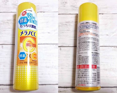 メラノCC 酵素ムース泡洗顔のクチコミ「メラノCC 酵素ムース泡洗顔🍋
内容量：150g　¥900（税別）

洗うたびに毛穴の汚れや古.....」（2枚目）