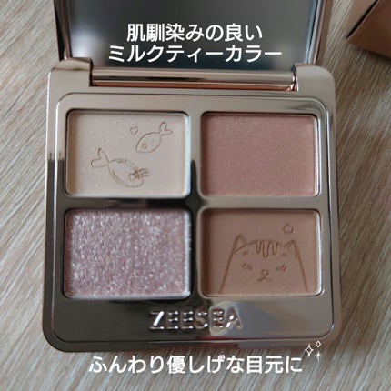 アニマルアイシャドウ(4シェード)/ZEESEA/アイシャドウパレットを使ったクチコミ(2枚目)