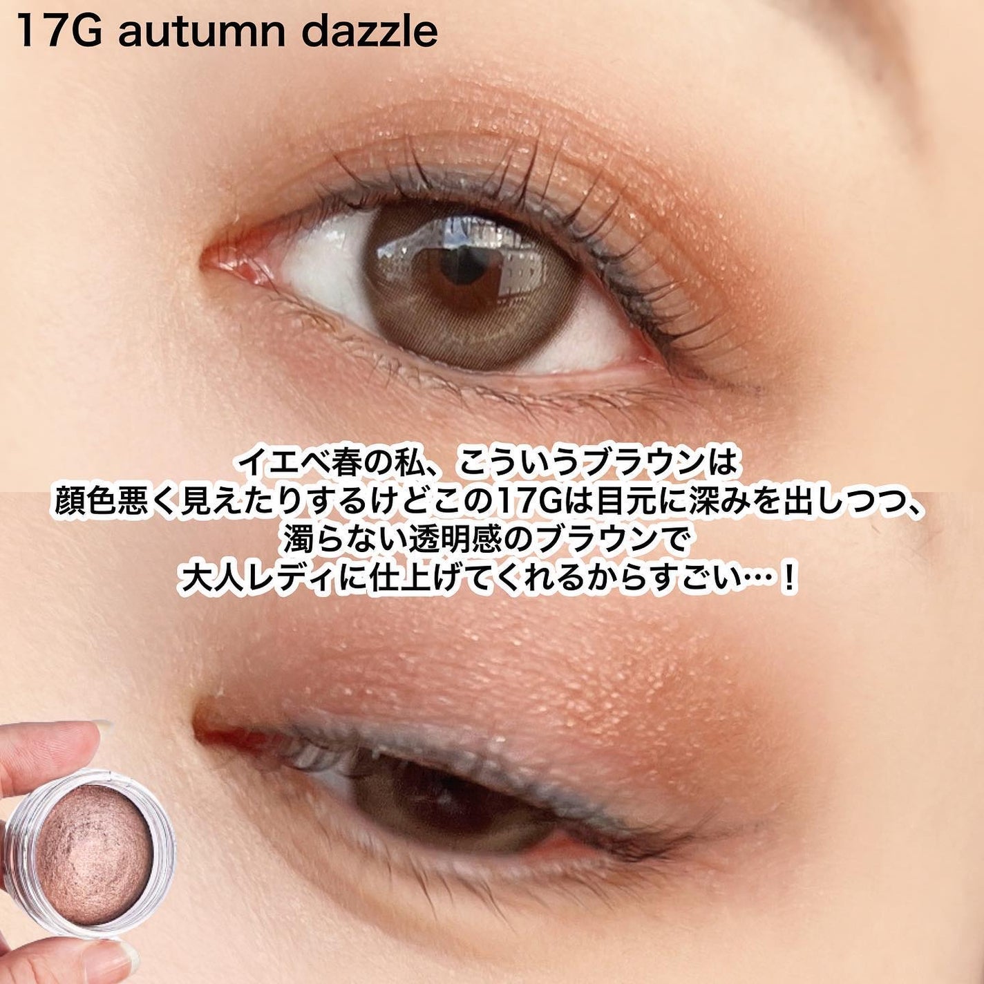 アイグロウジェム スキンシャドウ/DECORTÉ/ジェル・クリームアイシャドウを使ったクチコミ(5枚目)