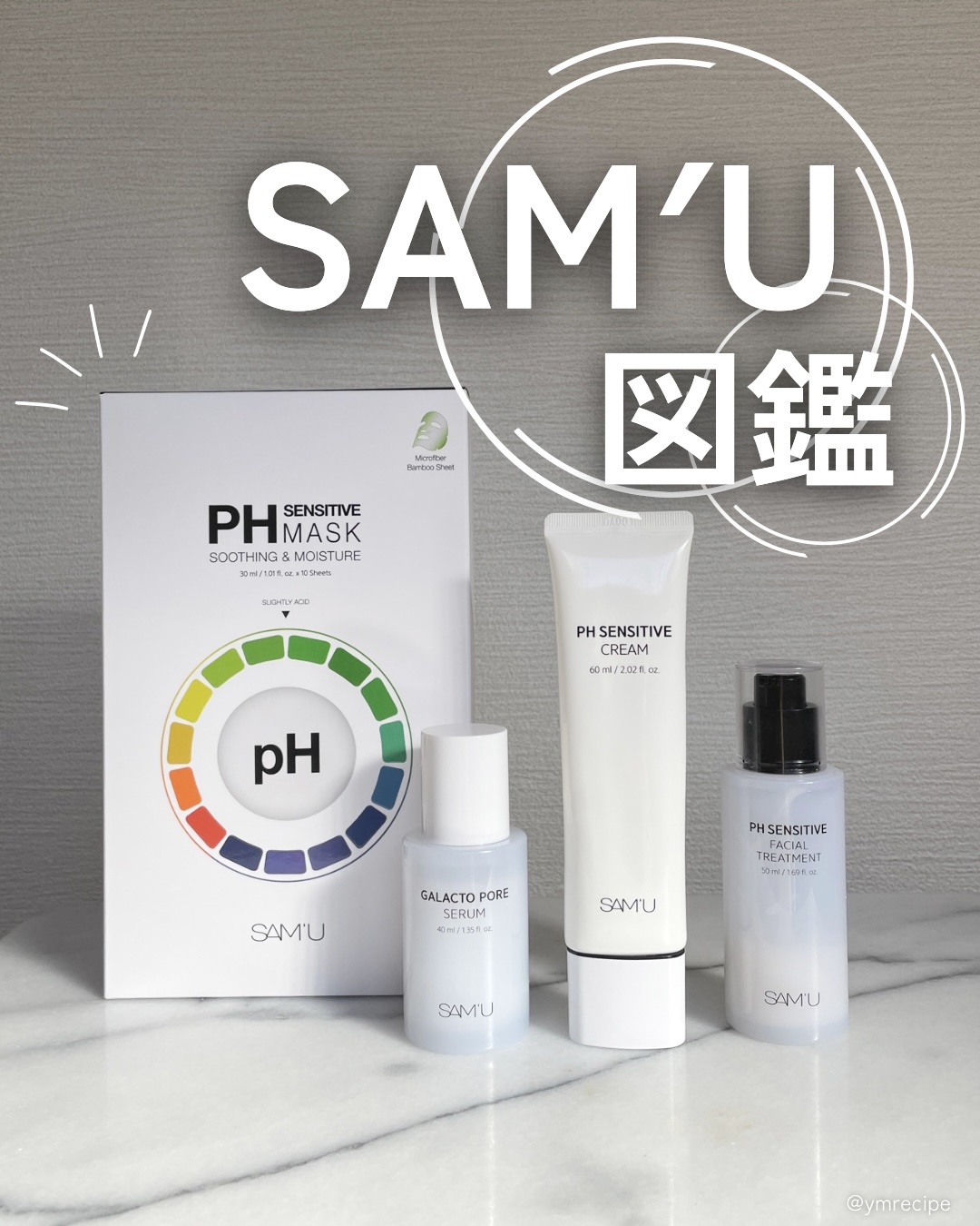 サミュ PHセンシティブフェイシャルトリートメント/SAM'U/美容液を使ったクチコミ（1枚目）