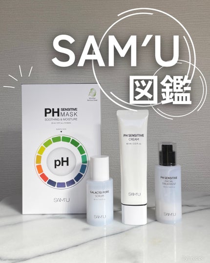 サミュ PHセンシティブクリーム/SAM'U/フェイスクリームを使ったクチコミ(1枚目)