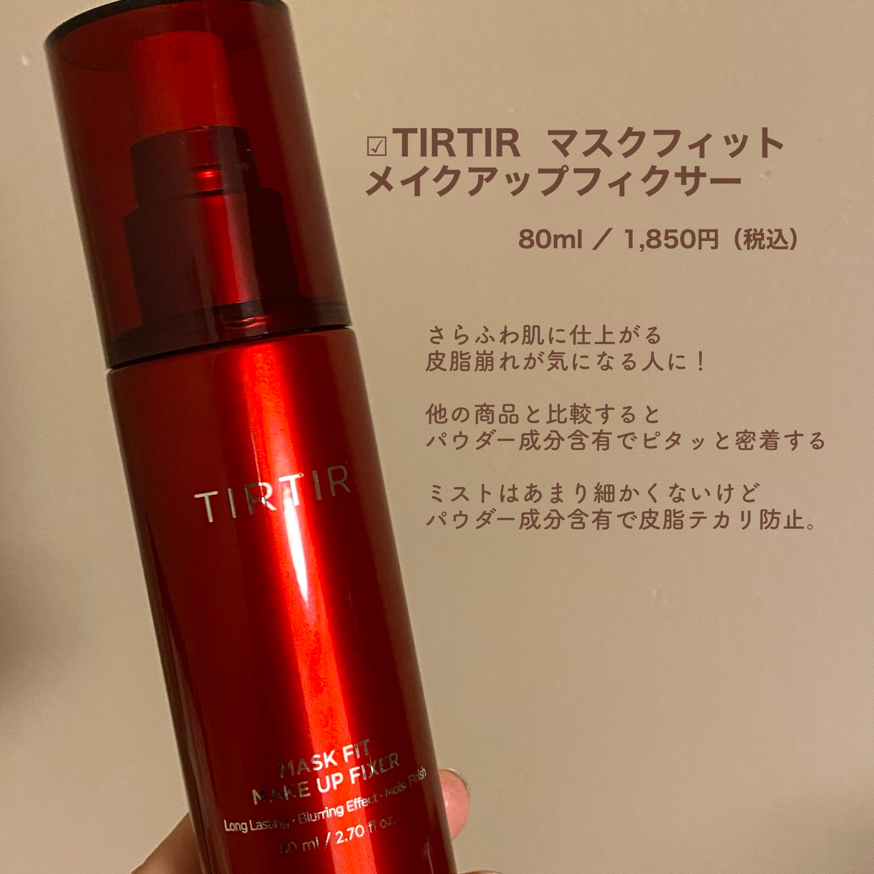 マッティファイング フェイスミスト ミント/THE BODY SHOP/ミスト状化粧水を使ったクチコミ（3枚目）