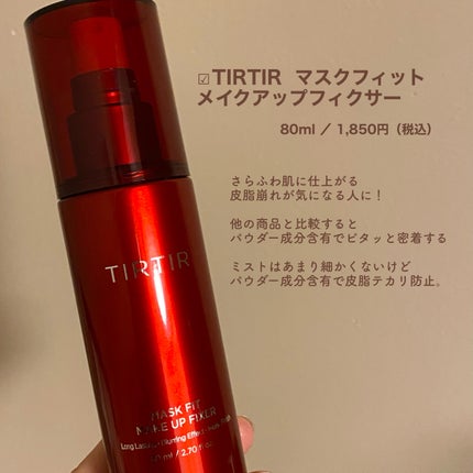 マッティファイング フェイスミスト ミント/THE BODY SHOP/ミスト状化粧水を使ったクチコミ(3枚目)