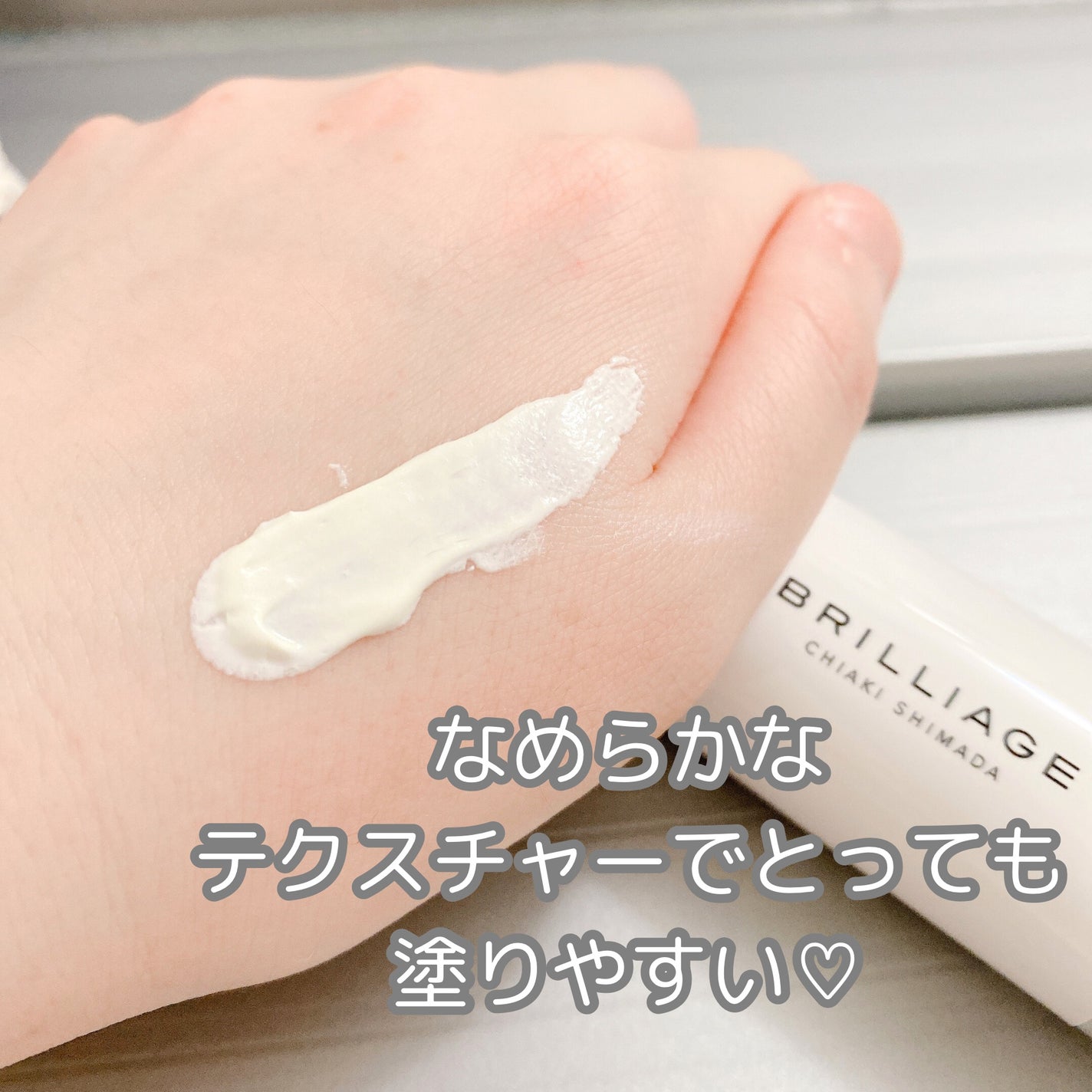 スキンプライマー UV プロテクター(フェイス&ボディ)/ブリリアージュ/化粧下地を使ったクチコミ(2枚目)