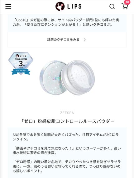 潤浸保湿 化粧水 III とてもしっとり/キュレル/化粧水を使ったクチコミ(6枚目)