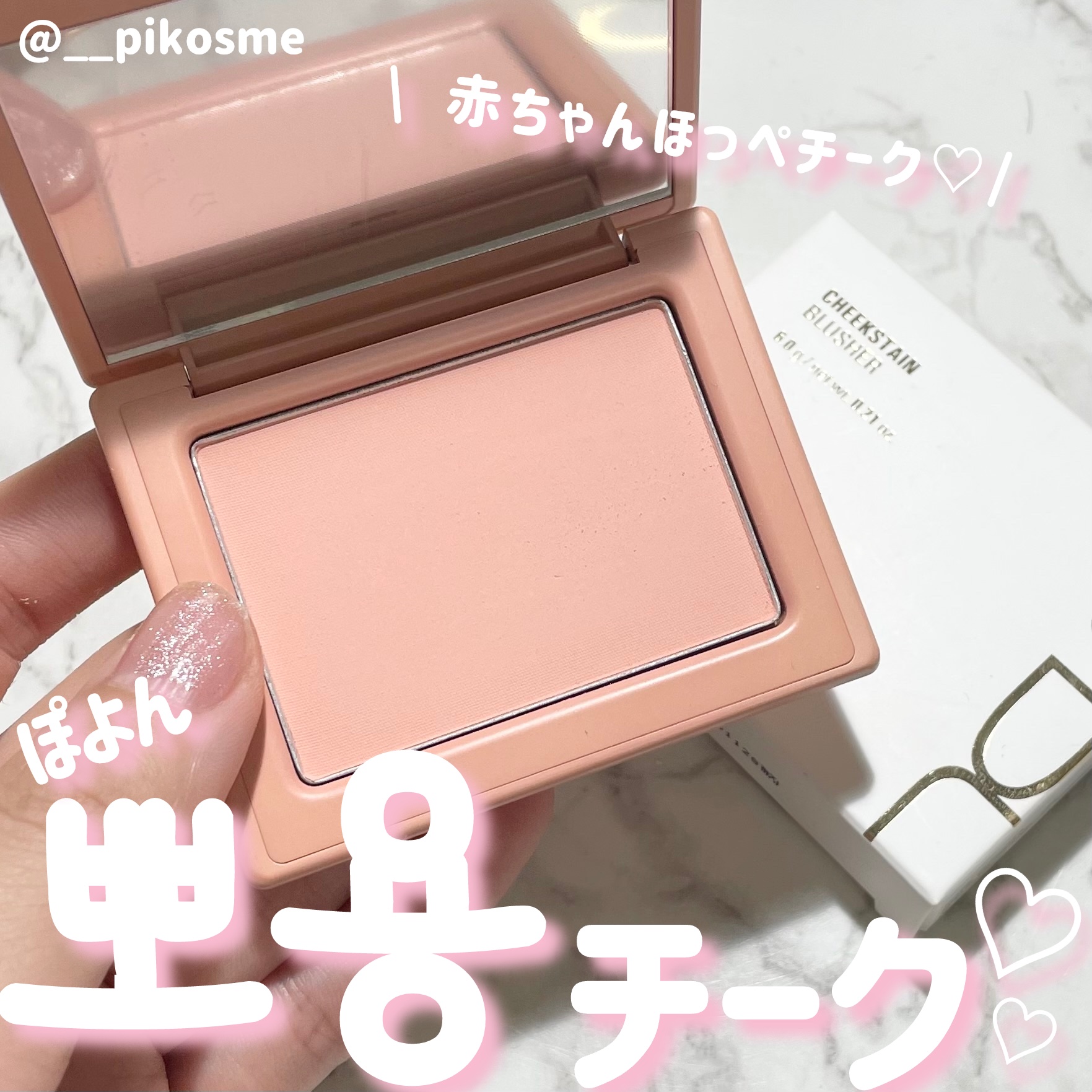 チークステイン ブラッシャー 07 アプリコット ヘイズ/VDL/パウダーチークを使ったクチコミ（1枚目）