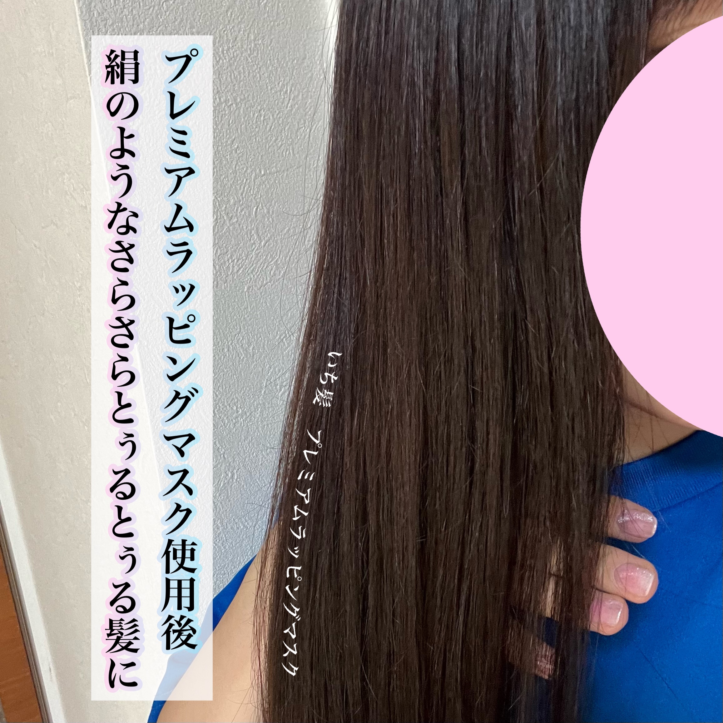 プレミアム ラッピングマスク/いち髪/ヘアマスク・ヘアパックを使ったクチコミ（3枚目）