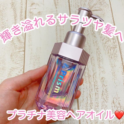 ミラクル シャイン ヘアオイル/&Prism/ヘアオイルを使ったクチコミ(1枚目)