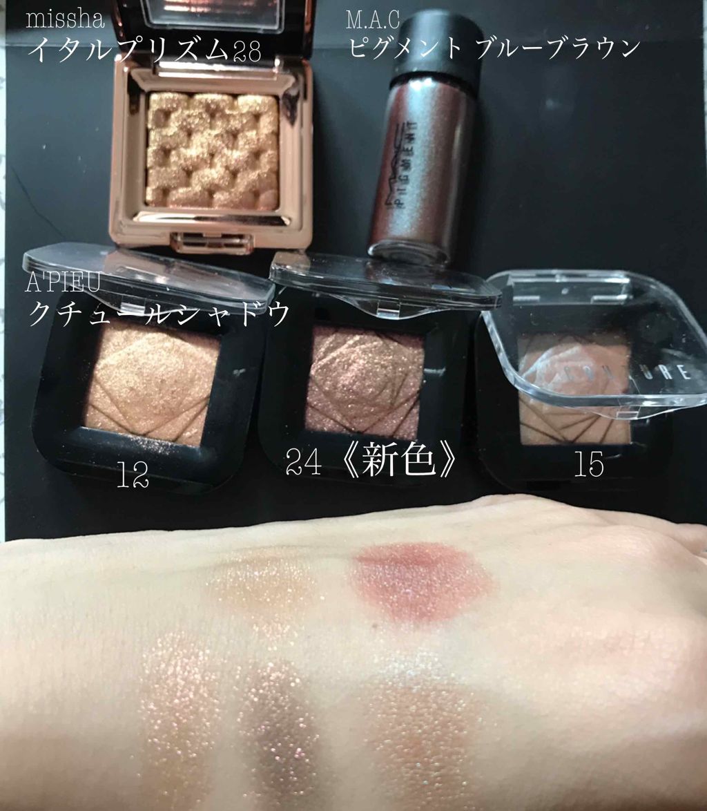 クチュールシャドウ/A’pieu/単色アイシャドウを使ったクチコミ（2枚目）