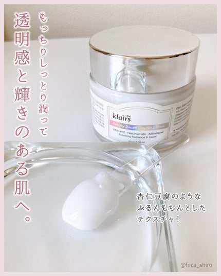 フレッシュリージュースドビタミンEマスク(90g)/Klairs/フェイスクリームを使ったクチコミ(2枚目)