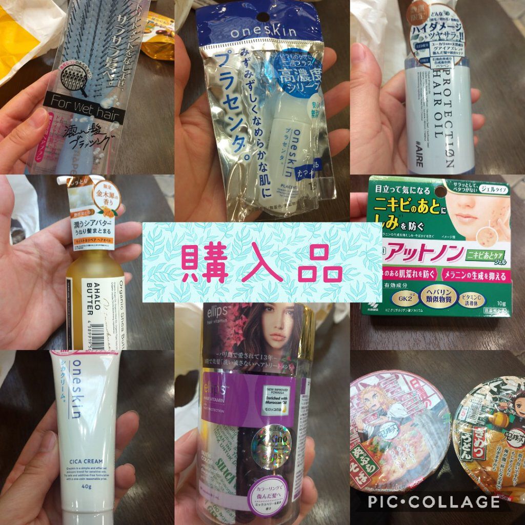 ヘアーオイル【ニュートリカラー】/ellips/ヘアオイルを使ったクチコミ(1枚目)