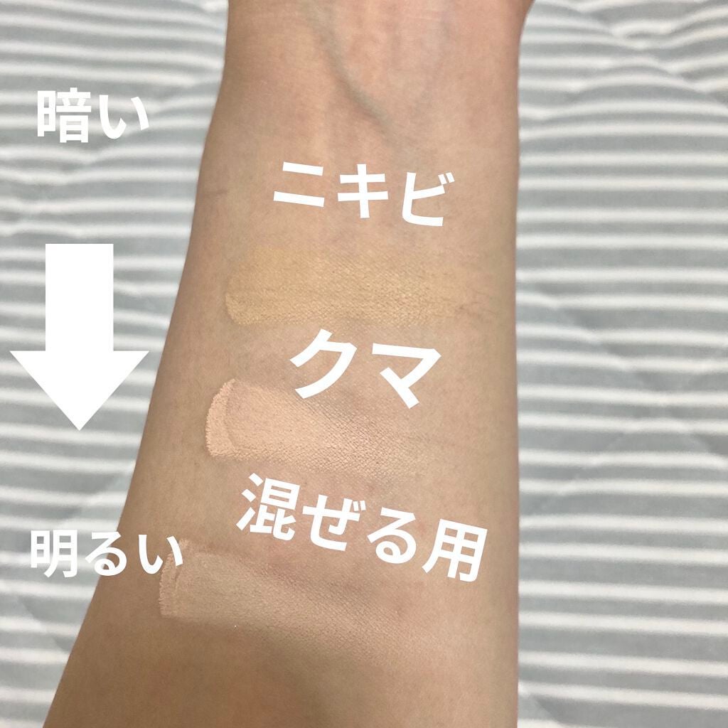 クリエイティブコンシーラーe/IPSA/パレットコンシーラーを使ったクチコミ(3枚目)